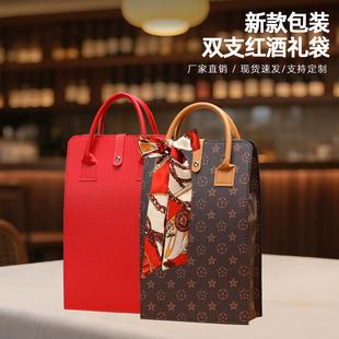 红酒包装礼盒2瓶装手提袋子空盒高档葡萄酒红酒瓶礼品袋定制皮盒