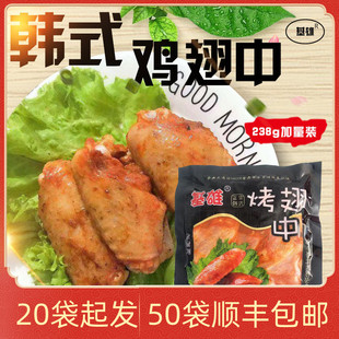 基雄风味鸡中翅238g鸡翅烧烤烤肉店用奥尔良味鸡翅中新鲜食材