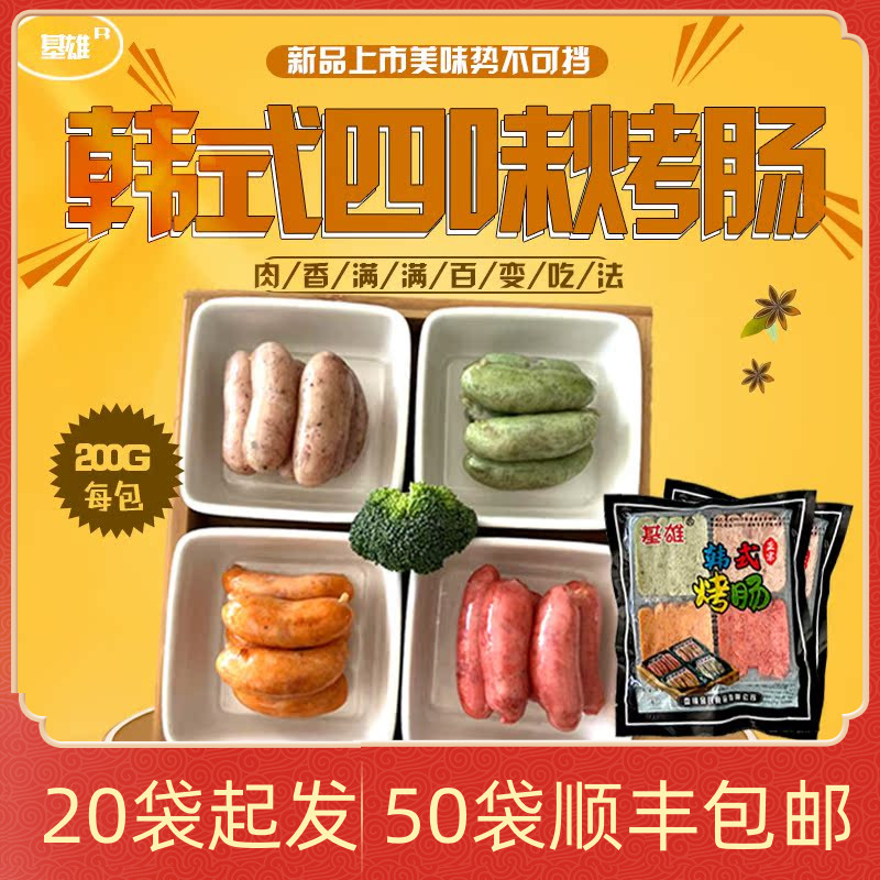 韩式盘锦烤肠基雄冷冻保存