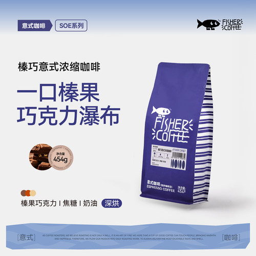 啡舍榛巧意式浓缩咖啡豆