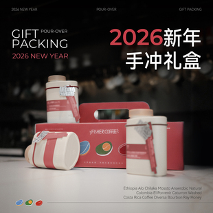 Fisher啡舍精品手冲咖啡豆组合伴手礼礼盒100g 2026新年礼物