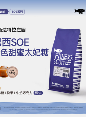 【黄色甜蜜SOE】Fisher啡舍 F1巴西达特拉意式浓缩咖啡豆低酸如蜜