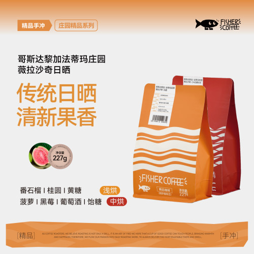啡舍哥斯薇拉沙奇意式咖啡豆