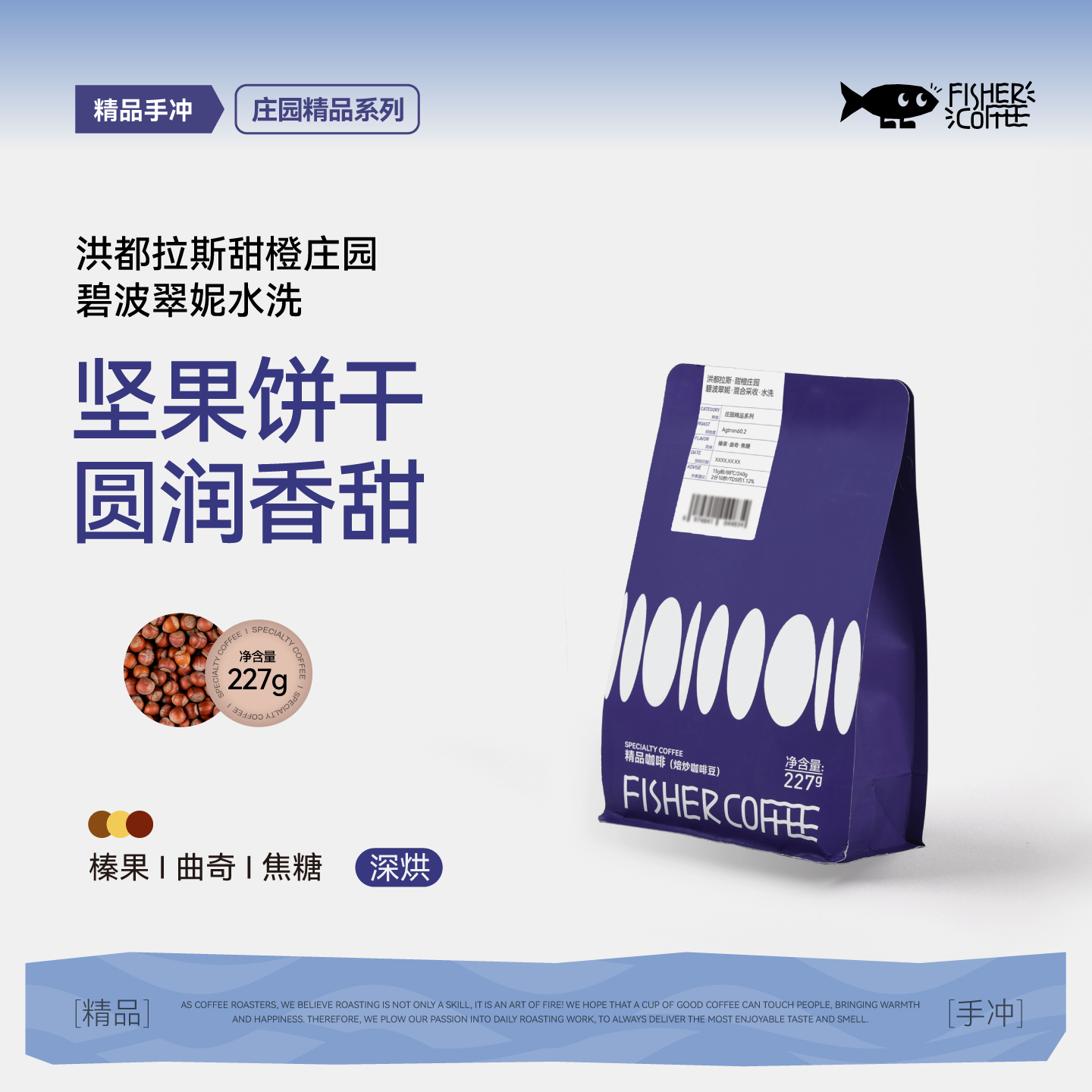 啡舍洪都拉斯甜橙水洗手冲咖啡豆