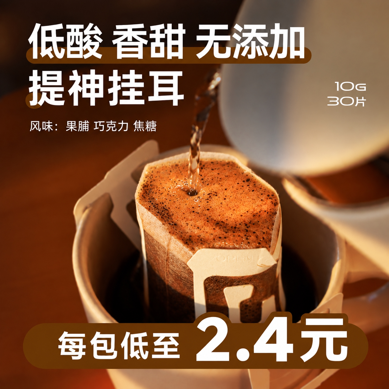 fisher啡舍呆鲤挂耳咖啡滤袋中深度低酸现磨手冲黑咖啡美式30片