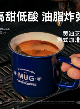 FISHER啡舍F1 黄油芝士意式浓缩SOE咖啡豆油脂丰富高甜低酸拿铁