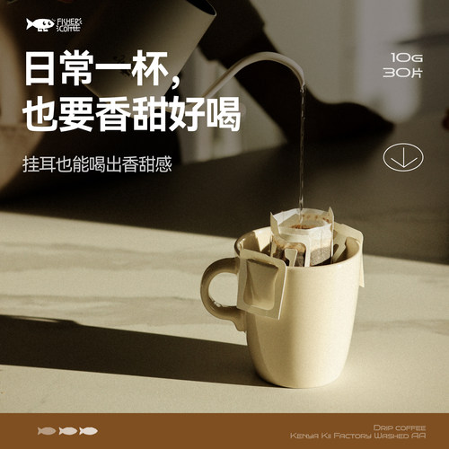 Daily呆鲤挂耳咖啡30片
