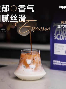 【深烘SOE】FISHER啡舍F1 意式咖啡豆香气浓郁细腻丝滑美式奶咖