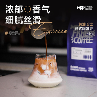咖啡豆香气浓郁细腻丝滑美式 意式 FISHER啡舍F1 奶咖 深烘SOE