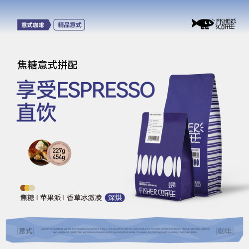 焦糖意式拼配意式浓缩咖啡豆啡舍