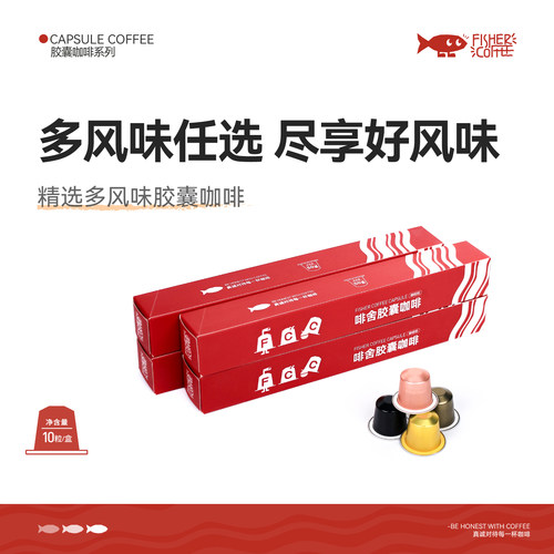 啡舍黑杰克意式胶囊咖啡