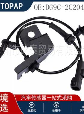 DG9C-2C204-AD  汽车全新轮速传感器    适用于福特车型 5S13992