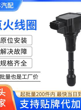 汽车点火线圈压包22448EY00A 22448JA00C适用日产英菲尼迪370Z
