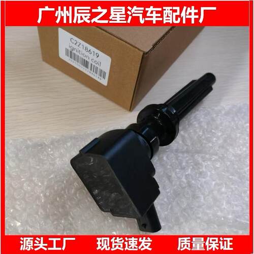 DX23 12A366 AC LR035548 C2Z18619 UF730点火线圈