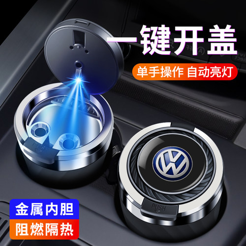 汽车载烟灰缸创意带盖自动车用高级感神器车内饰用品大全不掉防飞