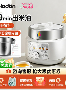 浦利顿辅食锅婴儿宝宝微压熬米油小电炖锅煮粥专用bb煲汤炖盅神器