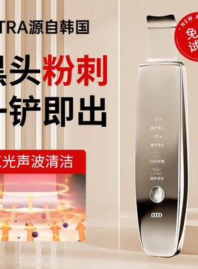 oes超声波黑头铲吸黑头仪器美容院专用刮黑头清洁黑头神器手电动