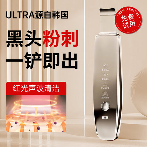 oes超声波黑头铲吸黑头仪器美容院专用刮黑头清洁黑头神器手电动