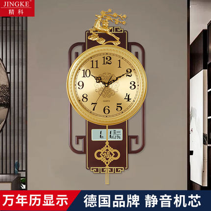挂钟新中式轻奢挂钟客厅高端大气家用时钟2024新款挂墙钟表免打孔