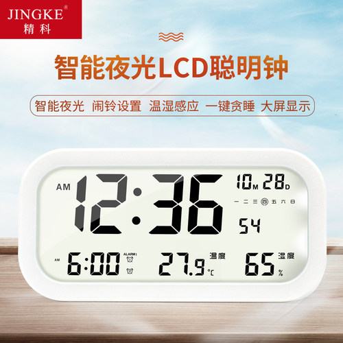 多功能电子闹钟静音智能夜光