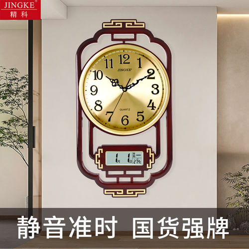 新中式客厅挂钟家用日历挂钟新款