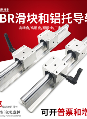 热销直线光轴圆柱铝托导轨防尘锁紧滑块SBR10 12 16 20 25 30UU