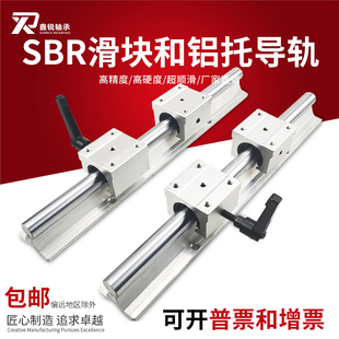 热销直线光轴圆柱铝托导轨防尘锁紧滑块SBR10 30UU