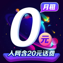 电信纯4g5g手机电话大王卡速流量卡