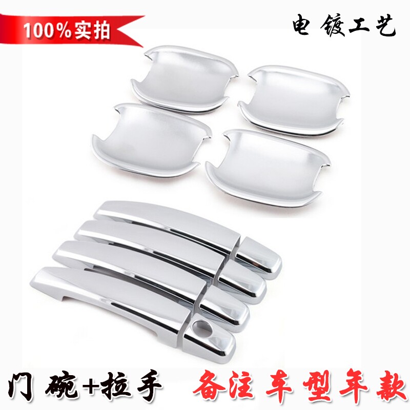public Sagitar Door bowl handle Lavida Long lines Passat B5 refit Decorative stickers automobile Door handlein the Car/Articles/Fitting/Refit , Auto Exterior Accessories/Installation and decoration/Protect , Installation/Decorating , Door wrist  category - from Buy2taobao.com to provide professional Taobao agent buy service