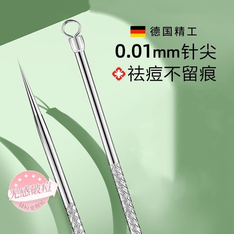 德国工艺粉刺针祛黑头夹镊子挑挤痘痘专业美容院排针去暗疮工具,彩妆/香水/美妆工具,化妆/美容工具,淘宝优惠券,粉丝福利购,淘宝优惠卷