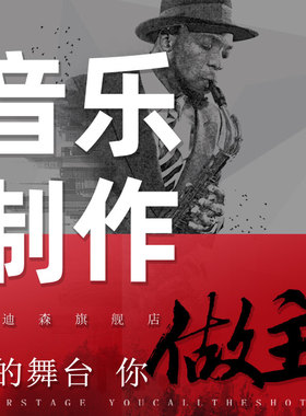 音乐编曲原创伴奏制作词作曲消音扒谱歌曲音频处理后期混剪辑变调