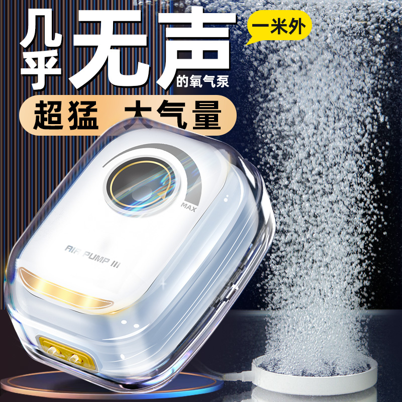 松宝鱼缸超静音氧气泵增氧泵增氧机气泵养鱼小型小鱼缸打氧泵机