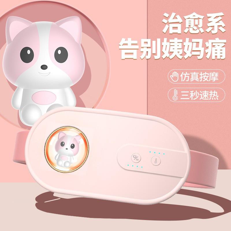 德国品质USB充电暖暖月经痛姨妈神器暖宫带宫宝热敷振动护腰石墨
