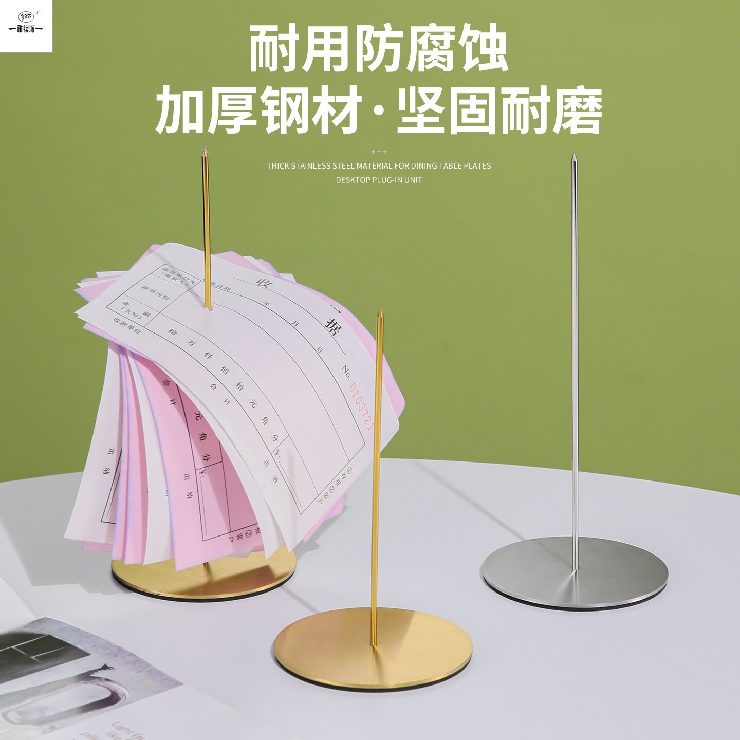 不锈钢菜单插单据叉小票插单器