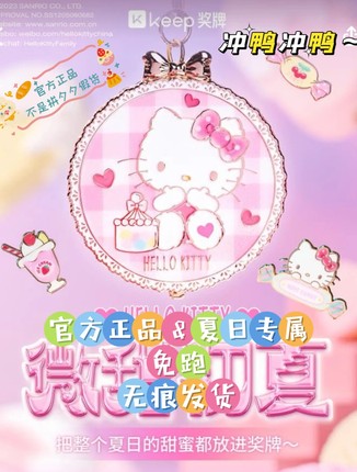 keep奖牌凯蒂猫helloKitty微甜初夏忽而入夏周边镜子官方正版现货