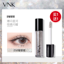 vnk液体眼影超闪眼影液闪粉金属珠光眼影人鱼姬眼影偏光单色眼影