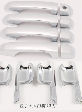 专用于现代新胜达IX45 IX25 IX35  昂西诺 途胜拉手门碗 途胜改装