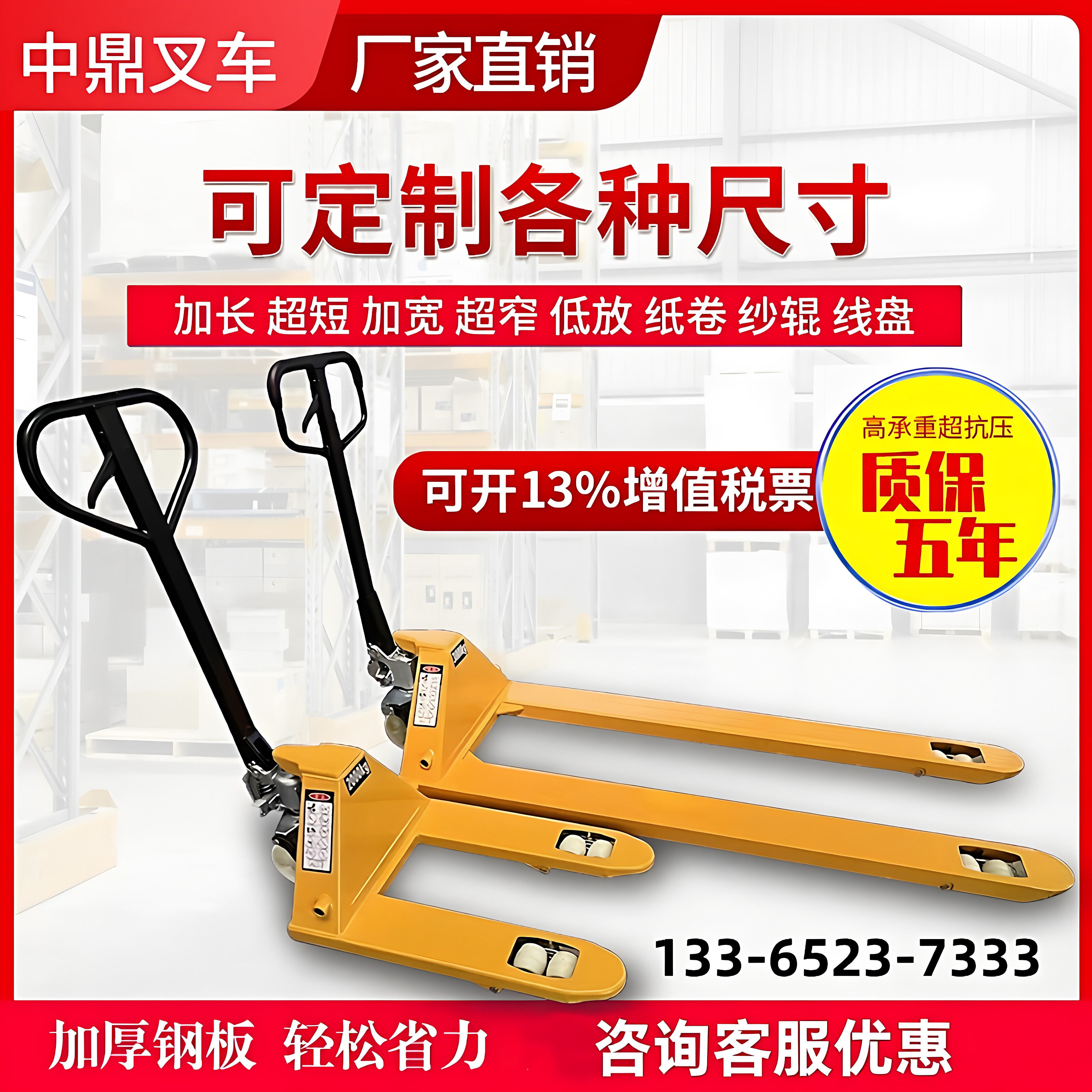 定做短窄加宽长超低液压叉车地牛