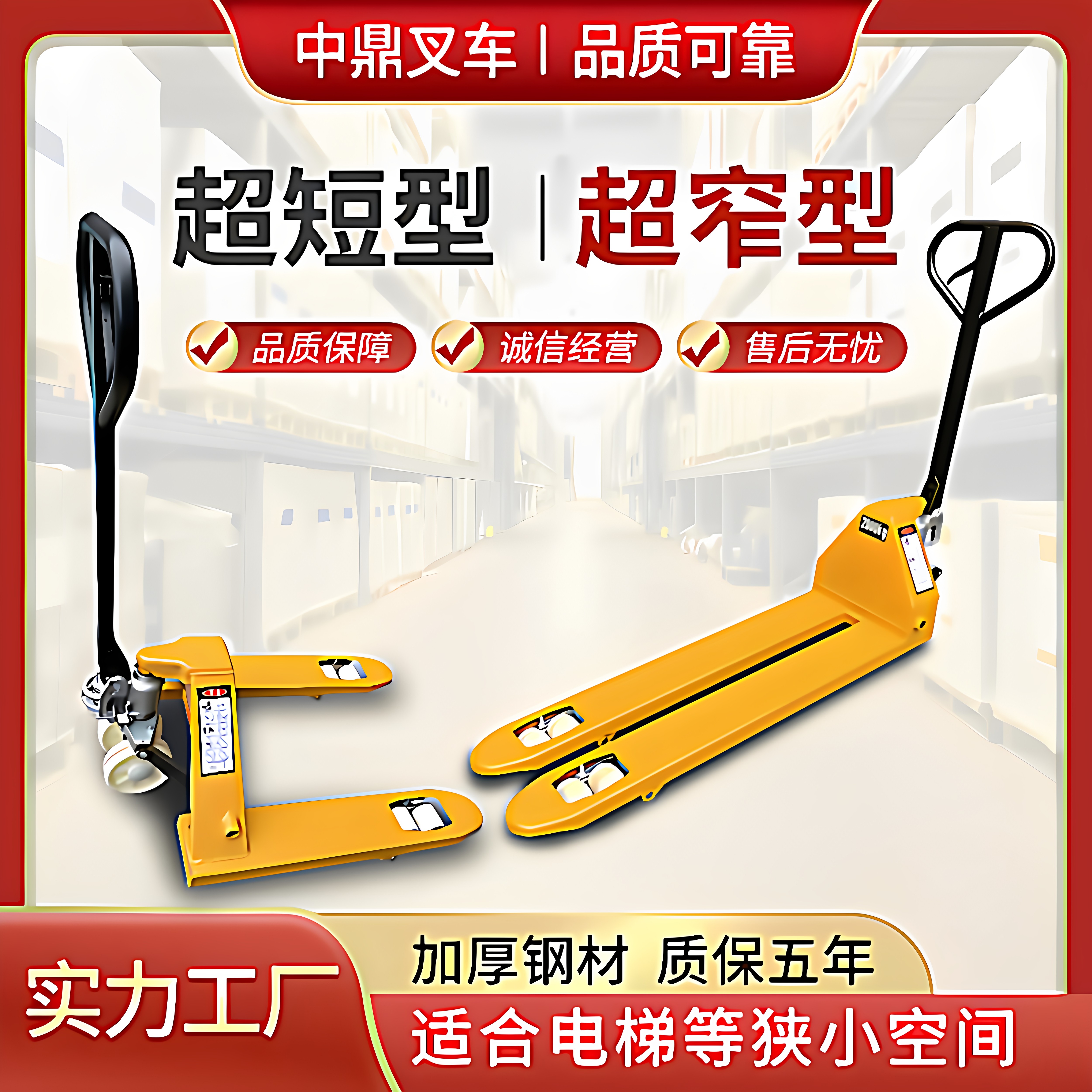 非标定制1T2吨3T5T8T10T加宽加长超短窄手动液压搬运叉车低放地牛