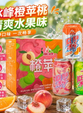 西安冰峰老汽水330mlx12罐礼盒