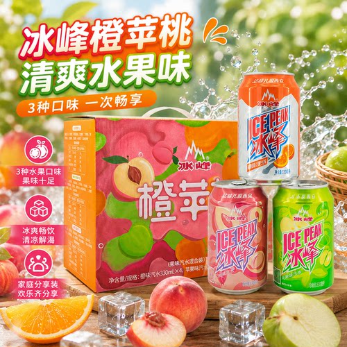 西安冰峰老汽水330mlx12罐礼盒