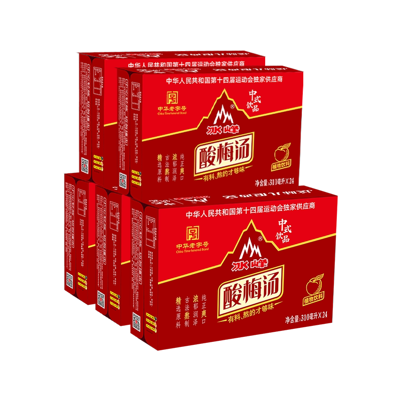 西安冰峰酸梅汤大件批发310ml*24罐整箱批餐饮小吃进货饮料批发