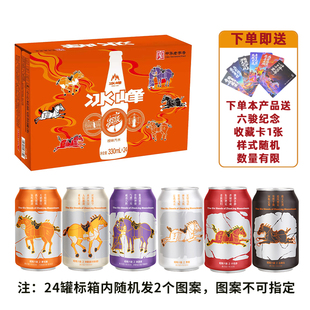 冰峰橙味330ml*24罐昭陵六骏新年罐 中华老字号怀旧碳酸整箱
