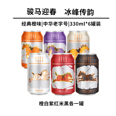 冰峰橙味昭陵六骏新年罐6罐装