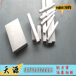 厂家直销 铝方管 铝方通 扁方管 扁通 铝合金方管 氧化银色方管