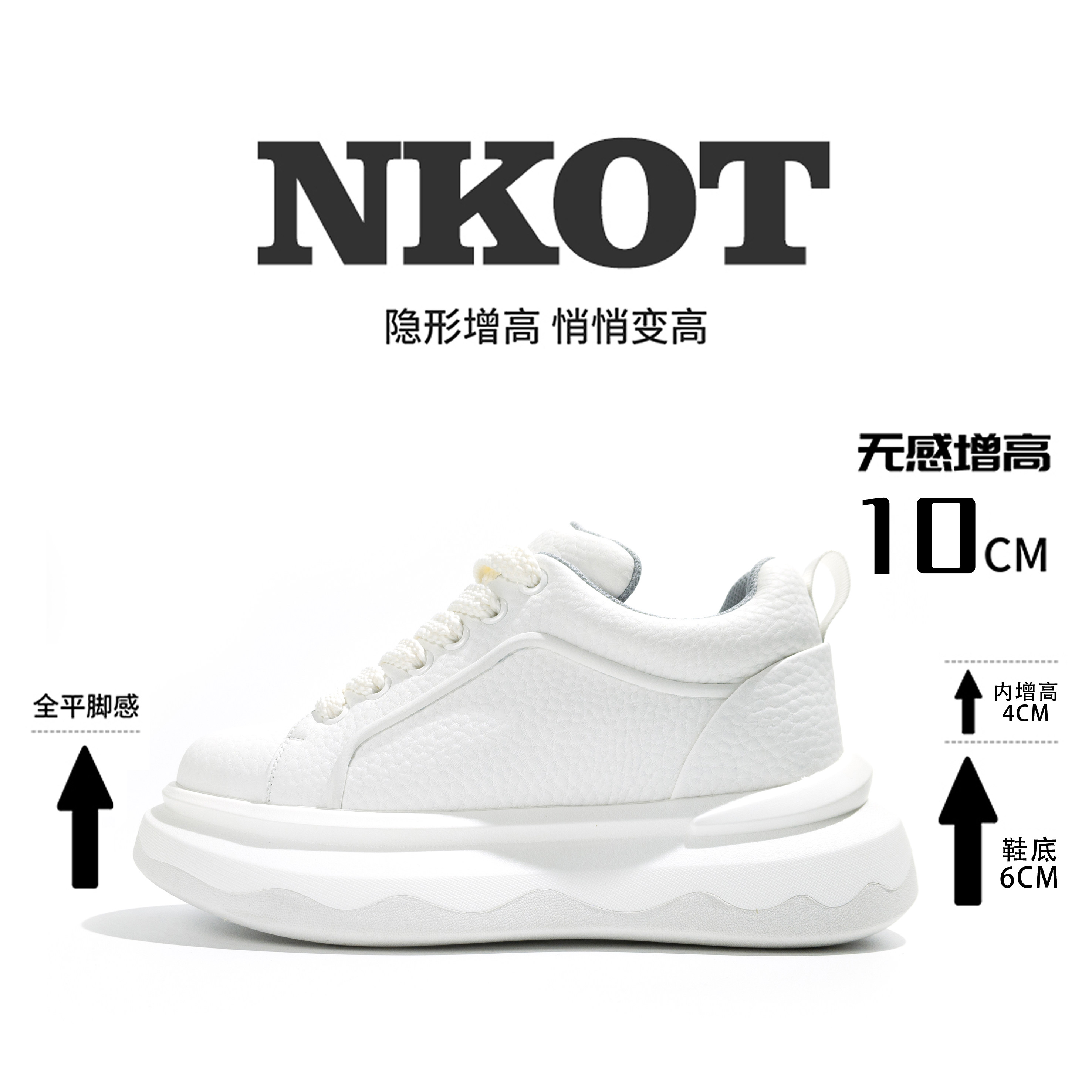 NKOT2026春季新款男鞋隐形内增高10cm男士休闲鞋潮男厚底鞋子大牌