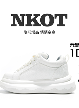 NKOT2026春季新款男鞋隐形内增高10cm男士休闲鞋潮男厚底鞋子大牌