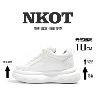 NKOT2026春季新款男鞋隐形内增高10cm男士休闲鞋潮男厚底鞋子