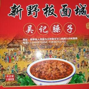 新野特产吴记牛肉臊子4斤包邮