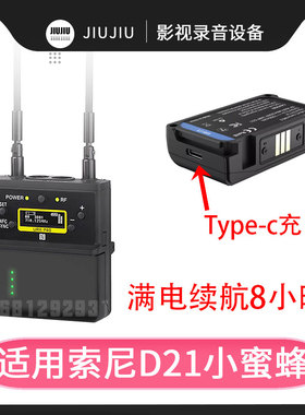适用索尼D21小蜜蜂电池URX-P40/UTX-B40 D27充电麦克风无线麦配件